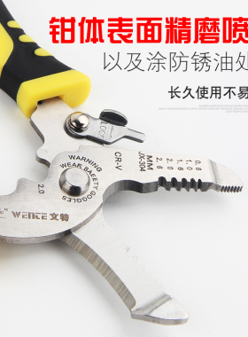 剥线钳工业级多功能电工专用工具电缆剥皮刀剪线器扒皮钳子拨线钳