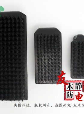 防静电U型刷静电线路板清洗刷小号中号大号黑色圆柄刷刷塑料硬毛