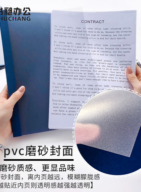 A4蓝色热熔封套热熔装订纸质封套书本合同封皮标书封套塑料封套