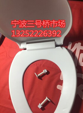 宁波马桶盖加长型塑料马桶盖 座便器盖板 新料制造