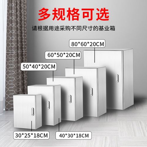 户外不锈钢防水强电基业箱监控配电电控柜箱体室外明装电柜配电箱 - 图0