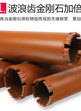 工业级快速混凝土水钻头63干打钻头水钻机水磨钻开孔器水转头神器