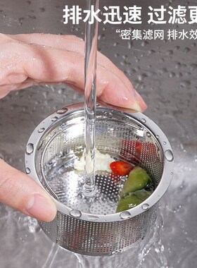 厨房水槽垃圾过滤网洗菜盆漏斗洗碗水池不锈钢304下水道提笼盖器
