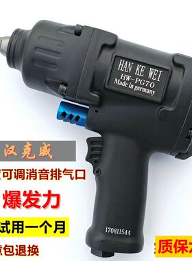 日本进口东下1/2工业级大扭力气扳机公斤气动扳手小气动扳手气动