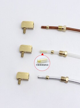 滑块油管接头 卡套油路铜管配件尼龙管油嘴接头内卡PD直通 PL弯头