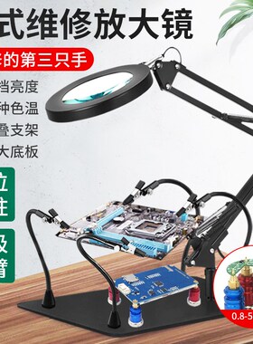 多功能焊接台电烙铁焊接辅助工具电路板焊锡固定夹具维修用工作台