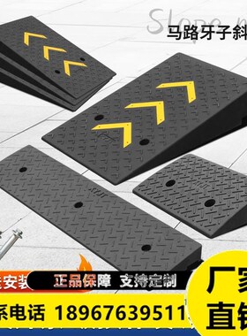 汽车库上坡度垫门槛门口爬坡橡胶路沿坡道马路牙子台阶垫斜坡垫板