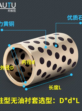 外径10内径6  12*8 1410高度6/8/10/12/15/20自润滑铜套石墨铜套