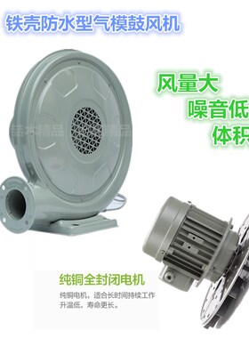 充气拱门彩虹门风机370W550W铜线铁壳手提式塑料气模风机开业拱门