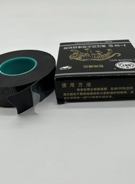 郡南王电工胶带 J-20型高压防水绝缘胶带自粘带胶布电工橡胶带 5m