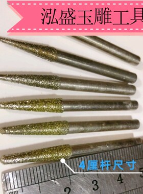 磨头电脑数控专用玉雕工具(进口金刚石)锥度球头刀(1袋100支)