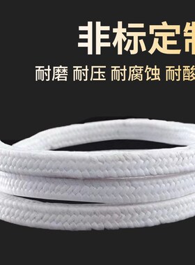 四氟盘根无油食品级耐磨酸碱耐高温含油白聚四氟乙烯盘根全新料