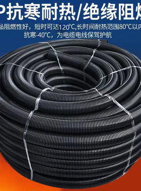 塑料波纹管PA尼龙浪管PP阻燃抗压耐磨软管PE加厚防水电缆护套开口