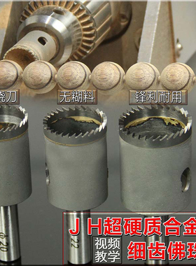硬质合金佛珠刀圆珠刀木工车刀钻头铣刀车床用做制作佛珠手串工具
