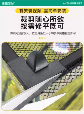 鱼缸盖防跳网磁吸罩网鱼缸专用乌龟宠物爬虫雷龙防逃网溪流缸透气