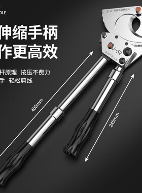 棘轮电缆剪齿轮式电线剪刀电缆断线钳手动剪铜铝钢绞线电缆大剪刀