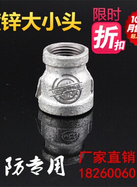镀锌大小头 变径直接 异径大小头 镀锌管件 玛钢管件 DN15 20 25