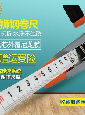 雄狮N2020尼龙覆膜钢卷尺防水防锈30米50米100米耐磨工地专用卷尺