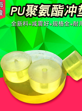 聚氨酯冲垫 50mm 牛筋垫 缓冲垫 减震垫 橡胶垫 PU 冲床模具