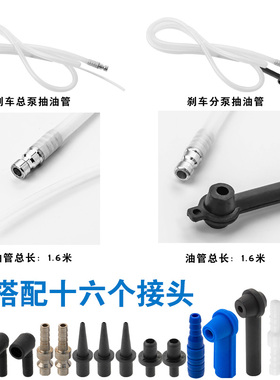 刹车油更换工具 刹车油更换机 3升气动更换刹车油制动液专用工具