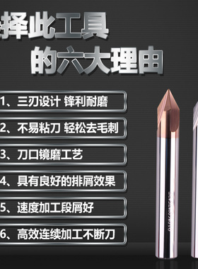 58度 合金钨钢 涂层倒角刀  高光铝用/钢用三刃 60 90 120