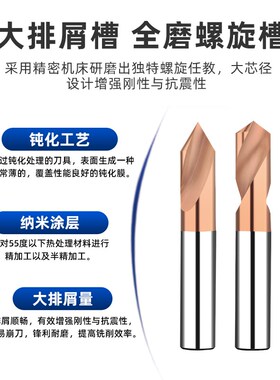 硬质合金钨钢定点定心倒角刀60度90度120度钢用不锈钢涂层定位钻