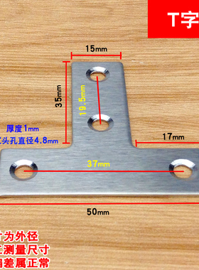 不锈钢T形铁片L型角码一字7型直片带孔固定件幕墙三角铁家具连接