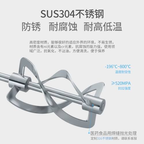 包邮燎工不锈钢高粘度螺旋螺带式分散叶片实验室搅拌桨杆ika精密 - 图2