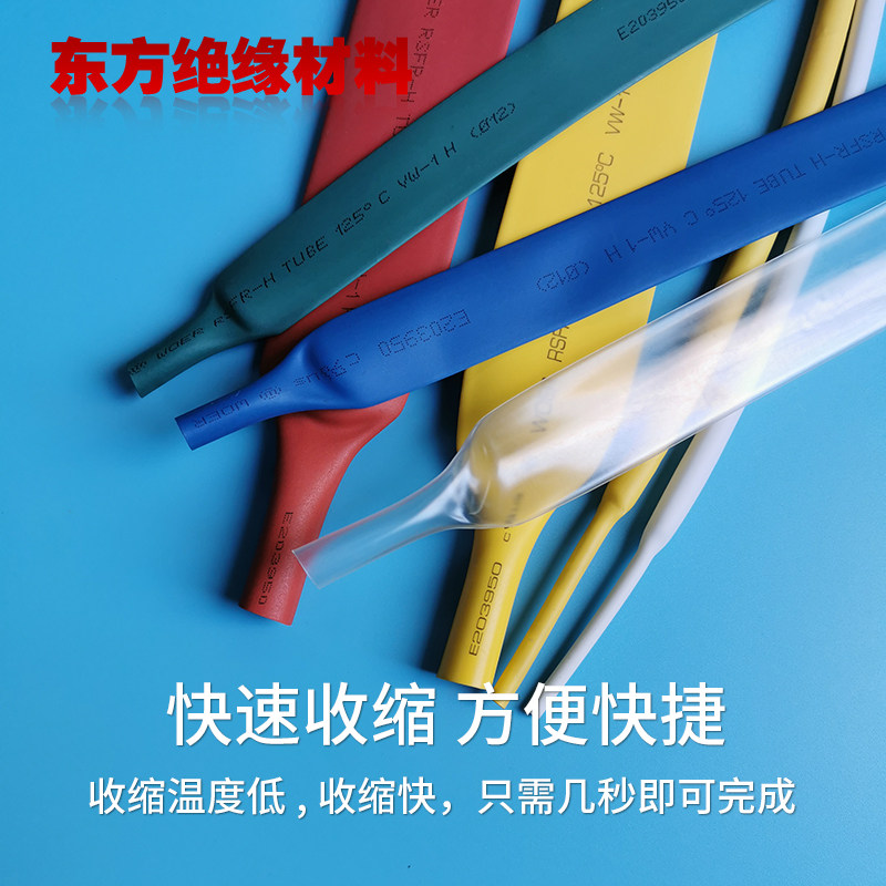 热缩管绝缘套管7mm黄绿红色收缩管环保阻燃电线绝缘防护热缩套管,淘宝优惠券,粉丝福利购,淘宝优惠卷
