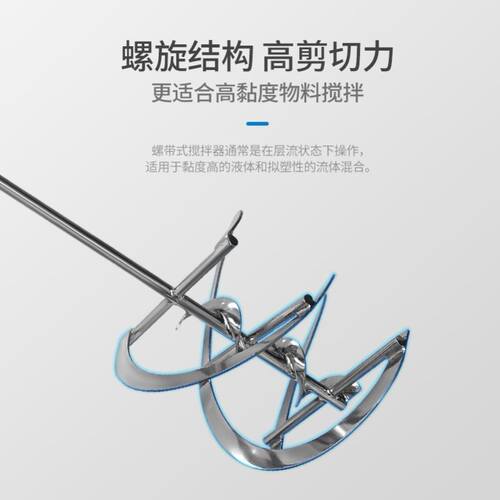 包邮燎工不锈钢高粘度螺旋螺带式分散叶片实验室搅拌桨杆ika精密 - 图0