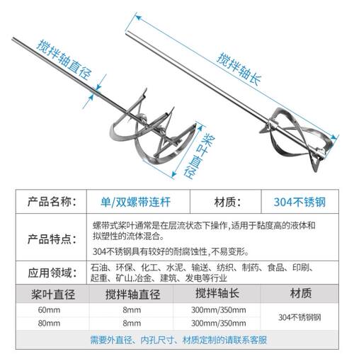 包邮燎工不锈钢高粘度螺旋螺带式分散叶片实验室搅拌桨杆ika精密 - 图1