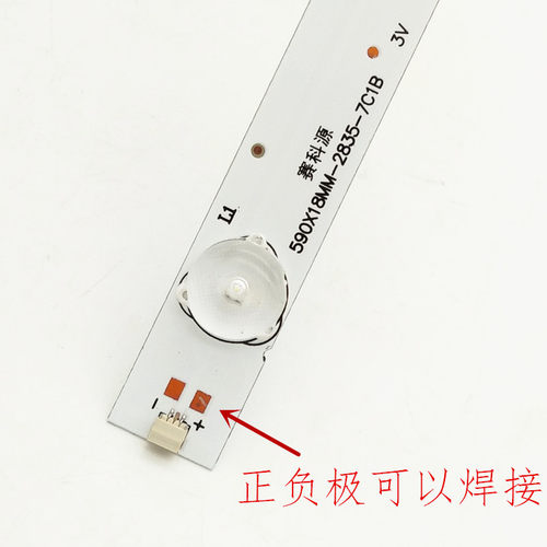 液晶电视灯条LED背光灯条通用灯珠32寸37/39/40/42寸55寸3v6v灯管 - 图0