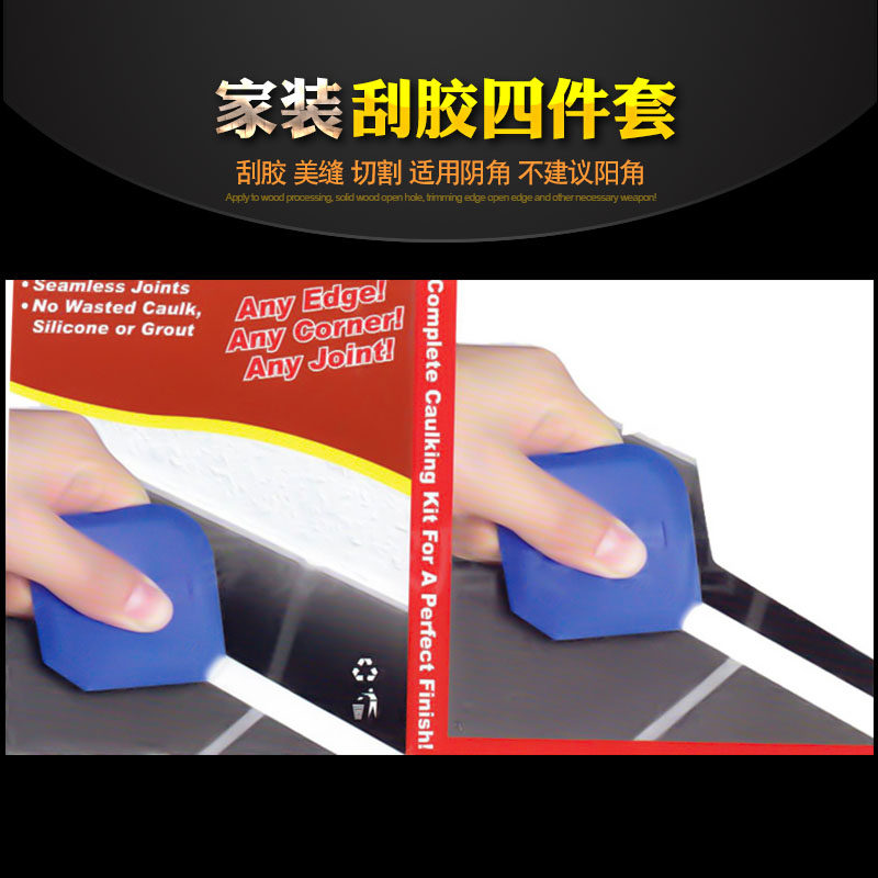 玻璃胶刮刀4件套阴角刮胶器清除残胶美缝修边工具塑料铲胶刮胶刀,淘宝优惠券,粉丝福利购,淘宝优惠卷