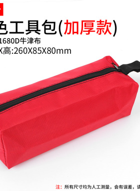工具包小号 帆布加厚零件包多功能牛津布维修包电工袋工具收纳包