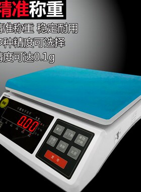 福衡高精度计重电子秤精准称重耐用市场工厂3KG-30kg红色显示屏