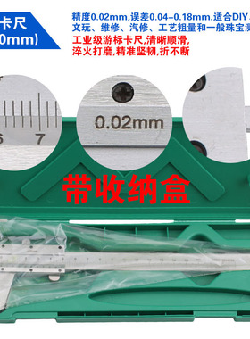 游标卡尺 不锈钢游标卡尺 高精度迷你文玩塑料数显油标卡尺0-160