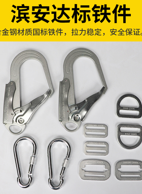 滨安高空作业安全带腰带五点式耐磨保险防坠落户外国标安全绳套装