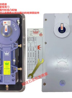 盛世皇冠H-220A地弹簧套装无框玻璃门五金件全套顶片地弹璜上下夹