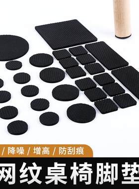 桌椅脚垫板凳子椅子脚套静音耐磨防滑贴沙发餐椅桌腿垫防响保护套