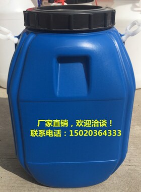 50kg塑料桶 再生料 化工桶 油桶  50L升水桶  废水桶 100斤运输桶
