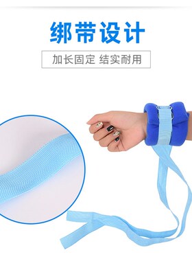 医院卧床病人约束带手脚固定捆绑手腕脚腕带床上防抓老固定约束带