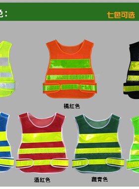 反光背心反光马甲骑行服夜行安全服环卫保洁园林工作服道路施工服