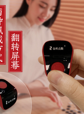 充电计数器电子数显夜光戒指记数器静音蓝牙迷你手指9通道记数器