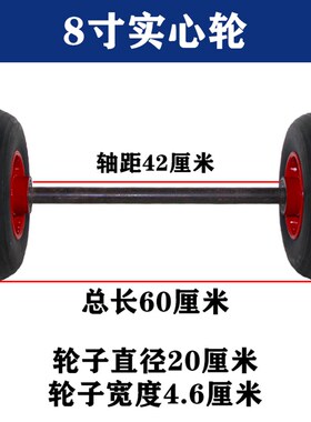 8寸250-4实心橡胶轮免充气手推车轮胎老虎车两轮连轴小拉车轮子
