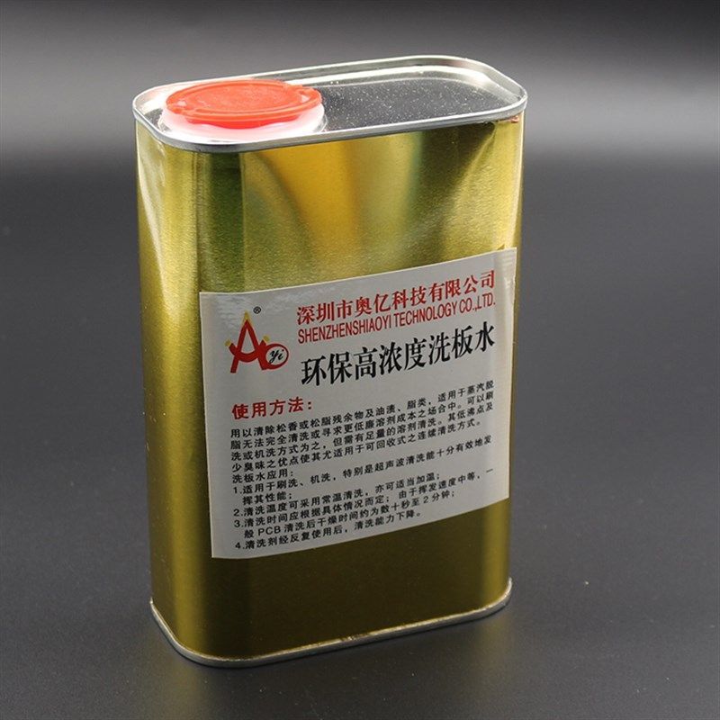 奥亿环保高浓度洗板水 松香清洁手机主板pcb线路电路板助焊清洗剂,淘宝优惠券,粉丝福利购,淘宝优惠卷