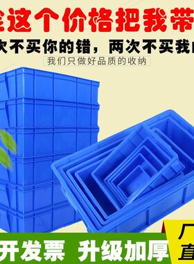 加厚五金盒零件盒周转箱螺丝盒物料盒配件箱塑料盒五金工具箱包邮