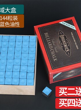 台球杆巧克粉擦皮头枪粉擦枪头粉油性粉性球房桌球台球用品配件