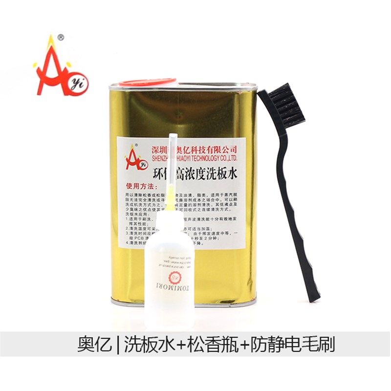奥亿环保高浓度洗板水 松香清洁手机主板pcb线路电路板助焊清洗剂,淘宝优惠券,粉丝福利购,淘宝优惠卷
