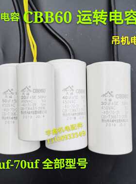 天峰电容CBB60运转电容4 6 8 10 12 15 18 20 25 35 40 50 70uf