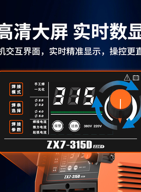 佳士逆变电焊机双电压250 315 400便携家用220v380工业级纯铜焊机